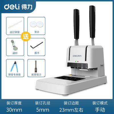 40791/得力3888凭证装订机档案打洞打孔会计全自动热熔手动胶装铆管