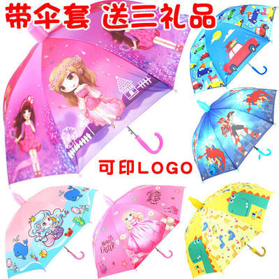 95676/防水套儿童雨伞男女孩卡通雨伞宝宝小孩幼儿园小学生遮阳伞直柄伞