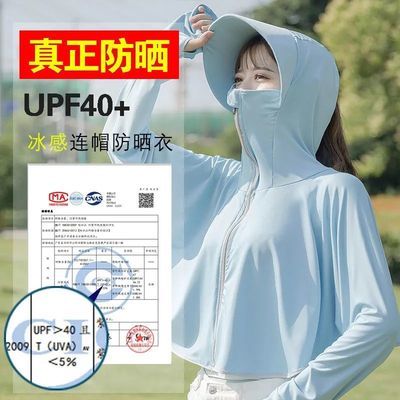 36241/防晒衣2021新款女夏长袖冰丝防晒服罩衫防紫外线透气薄款户外外套