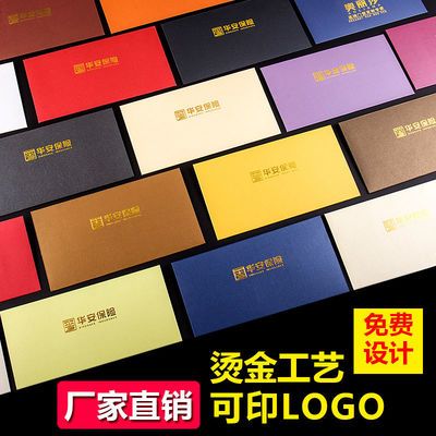 信封定制印刷可印logo高端精致高档增值税专用信纸套装定制高级感【10天内发货】