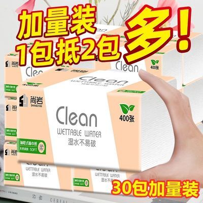 36841/【400张加量装】原木纸巾抽纸家用整箱批发餐巾纸面巾纸卫生纸