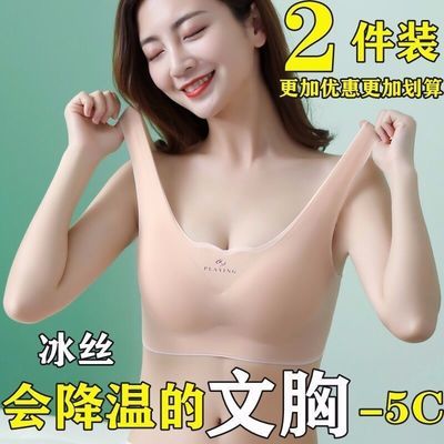 72646/夏季无痕内衣女无钢圈冰丝美背心式运动薄款睡眠聚拢舒适大码文胸