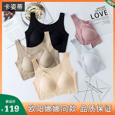 39395/欧阳娜娜同款内衣女薄款大码无钢圈运动背心女一片式睡眠无痕文胸