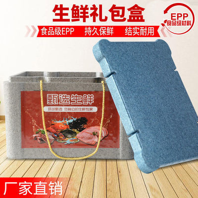 37000/生鲜海鲜高端礼品盒牛肉羊肉礼盒包装EPP保温泡沫箱食品蔬菜冷藏
