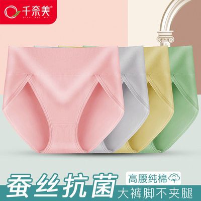 35095/千奈美四条装内裤女纯棉高腰收腹蚕丝抗菌大码女士塑身三角裤头