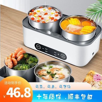 35942/多功能电热饭盒上班族学生插电便携式饭盒保温双层自动蒸煮便当盒