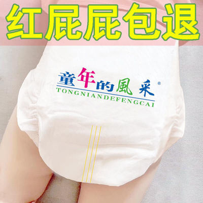 32741/婴儿超薄透气干爽纸尿裤男女宝宝通用尿不湿拉拉裤100片特价批发