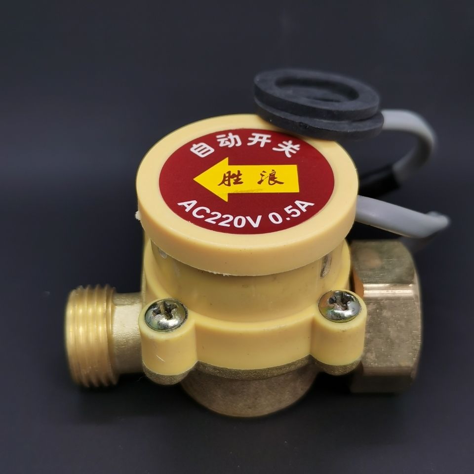 水流开关水泵自动开关水流感应开关自动控制器增压泵开关