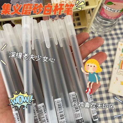 19646/ins超火简约高颜值无印风黑色中性笔0.5学生考试用磨砂感微速干