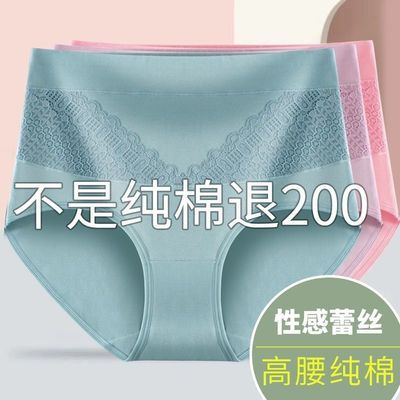 37054/内裤女士高腰纯棉性感蕾丝胖妈妈mm收腹三角大码女士内裤头夏季【6月18日发完】