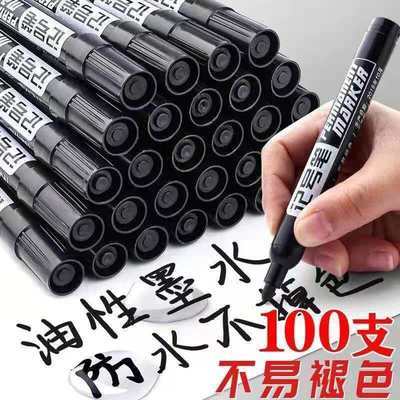 20755/油性不可擦防水黑色记号笔大容量大头笔物流专业100支包邮黑红蓝