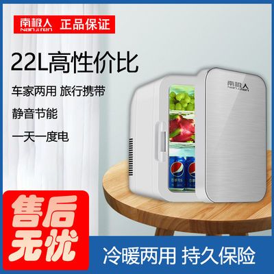 36007/南极人迷你小冰箱车载出租房寝室小型二人车家两用学生宿舍冷藏