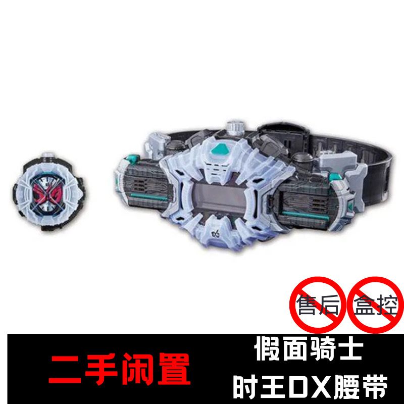 万代 假面骑士时王腰带 dx 时空驱动器【15天内发货】