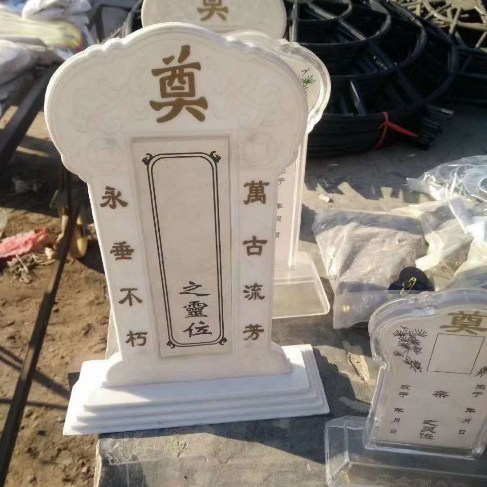 灵位牌白色大号塑料牌位祭祀祖神位殡葬白事用品大全10个起批价格