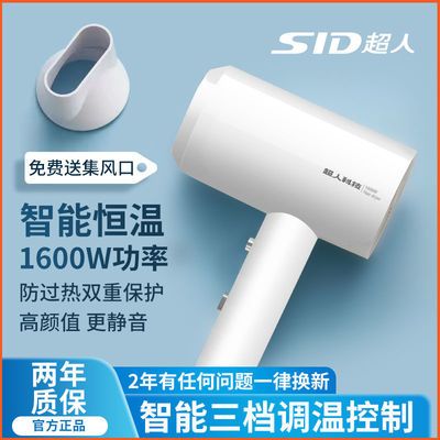 36965/【全国联保】正品超人家用电吹风不伤发副离子智能静音恒温柔和风