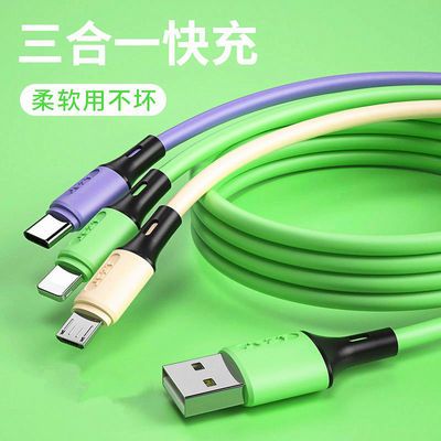 39319/5A超级快充一拖三充电线苹果通用液态色华为OPPO安卓三合一数据线