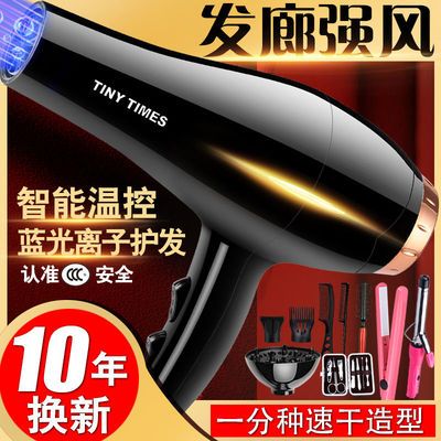 24450/发廊大风吹风机家用理发店大功率蓝光负离子冷热风不伤发电吹风筒