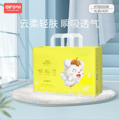 74481/正品爱柔适纤羽拉拉裤宝宝训练裤瞬吸干爽尿裤超薄透气婴儿尿不湿