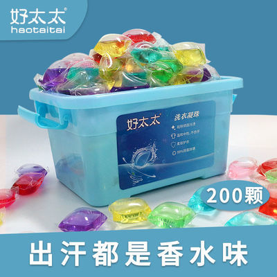 73494/好太太洗衣凝珠超浓缩持久留香大颗除菌除螨洗衣神器洗衣液