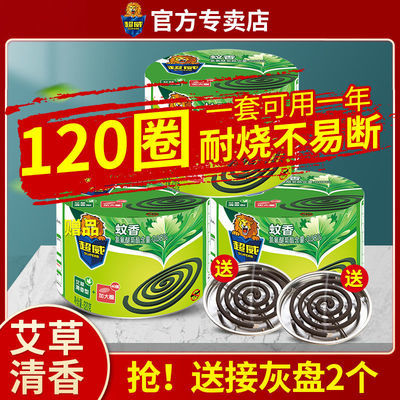 32367/超威蚊香盘香加大盘家用艾叶艾草清香型家庭实惠装驱蚊批发微烟