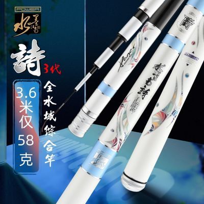 64339/木墨江南鱼竿诗三代超轻超硬28调碳素鱼竿台休闲野钓竿鲫鱼鲤鱼竿