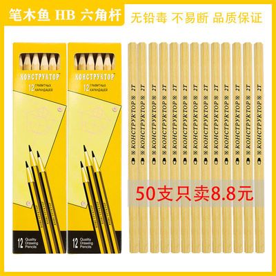 27799/笔木鱼原木hb铅笔幼儿园小学生写字素描绘画用笔学习专用铅笔批发