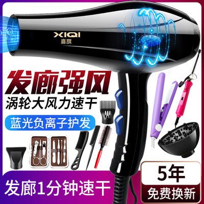 53227/吹风机家用理发店大小功率发廊电吹风筒负离子护发学生宿舍寝室用