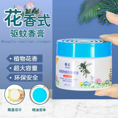 73406/驱蚊神器香膏防蚊虫凝胶蚊香液灭蚊家用室内驱虫除蚊子婴儿童用品