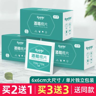 127088/酒精棉片75度医用擦手机美甲耳洞消毒湿巾大片一次性小片独立包装