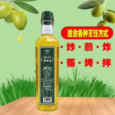 35024/橄榄油小瓶装食用油小瓶装压榨家用调和油植物油健身油250ml500ml