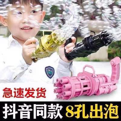 37553/抖音爆款加特林泡泡枪男女孩儿童玩具会吹泡泡的玩具枪包泡泡液