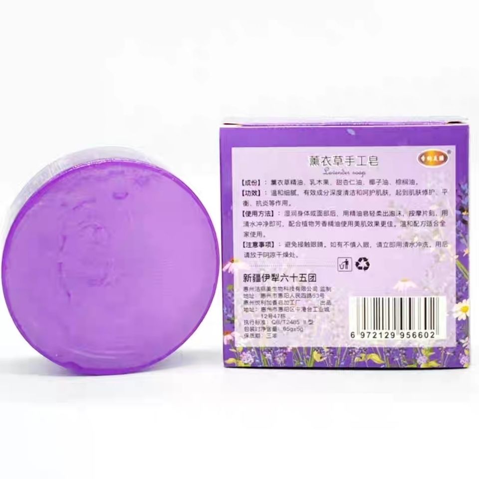 新疆伊犁香約美疆花型精油手工皂潔面沐浴清潔植物冷制薰衣草100g