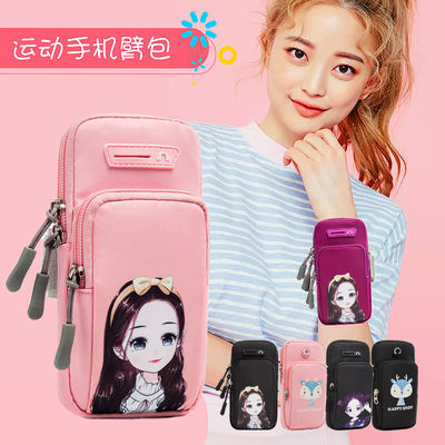 37485/跑步手机臂包运动臂套可爱手机袋手腕手臂包男女通用户外手机包包