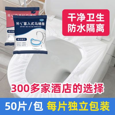33744/一次性马桶垫无纺布坐垫圈便携产妇旅游厕所卫生间通用坐便套粘贴