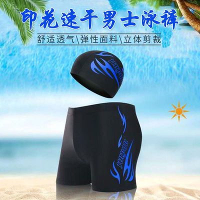 24216/泳裤男防尴尬大码平角男士泳衣速干宽松温泉裤游泳裤游泳装备套装