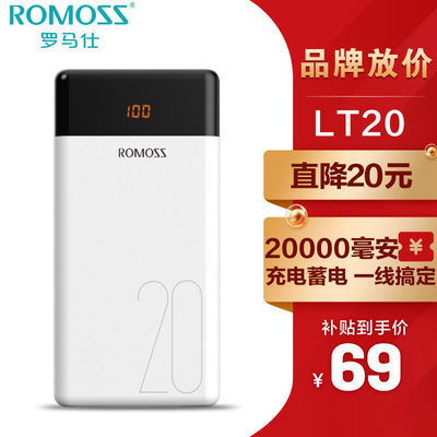 28909/罗马仕充电宝20000毫安大容量苹果华为安卓手机通用快充移动电源