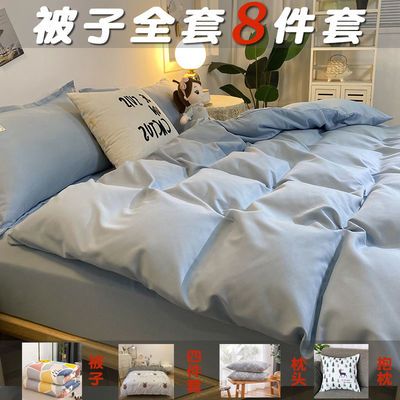 72676/被子全套春秋被四季通用单人学生宿舍套装送四件套枕芯双人八件套