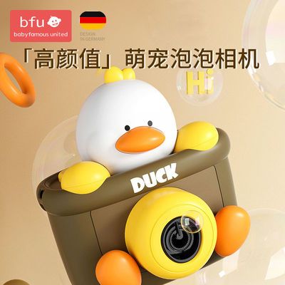 132045/吹泡泡机儿童少女心ins小鸭婴儿充电相机枪网红儿童玩具女孩男孩
