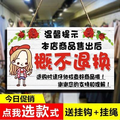 本店特价商品一经售出概不退换标牌服装店非质量问题提示牌门挂牌