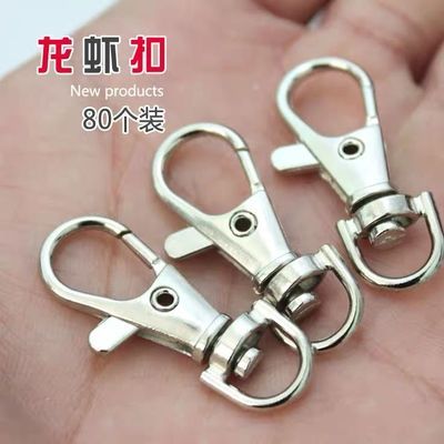 活扣挂扣钥匙扣龙虾扣狗扣书包扣开口活扣证件挂钩卡扣弹簧扣挂钩