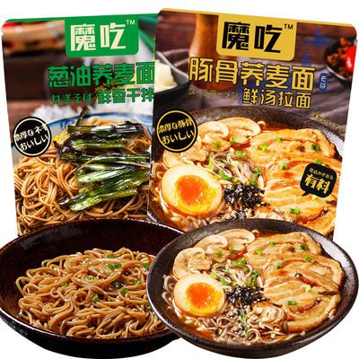 39729/低脂肪荞麦面条葱油干拌方便面鲜汤豚骨拉面健康代餐速食煮面