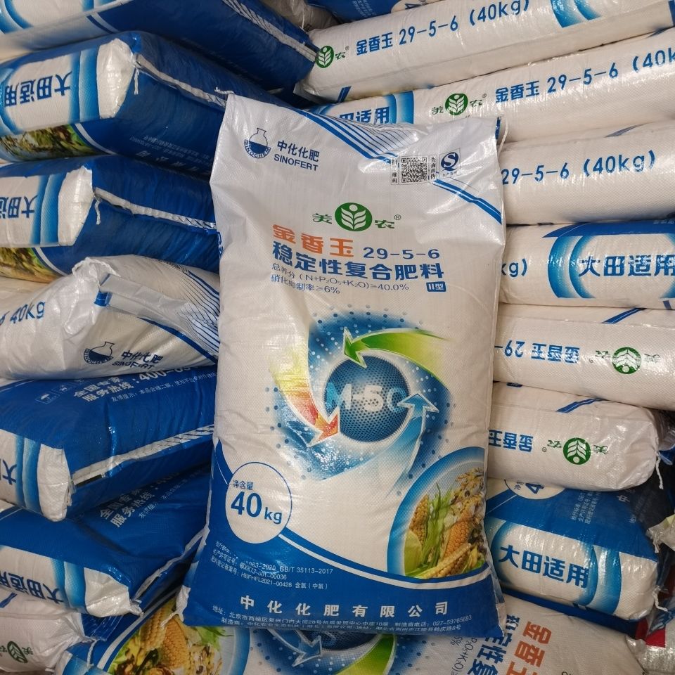 中化化肥美农金香玉29-5-6稳定性复合肥玉米水稻专用肥料控施40kg