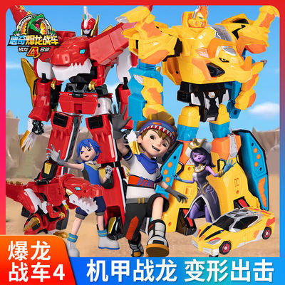 心奇爆龙战车4战龙合体儿童变形机器人机甲玩具霸王龙飞火列车暴3