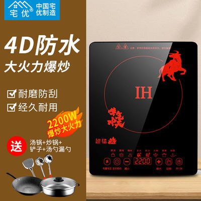 35053/电磁炉家用正品宅优节能防水大功率火锅炉2200W触屏智能火锅炉