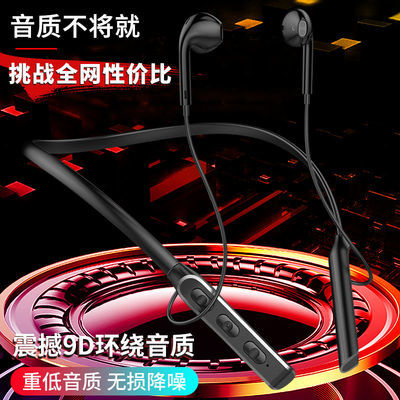 32121/蓝牙耳机无线挂脖式运动颈戴式跑步耳机通用华为OPPO苹果vivo小米