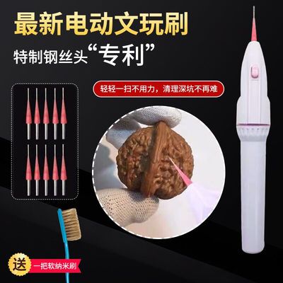 74486/文玩核桃电动反碱神器核桃打底神器返碱清碱迷你小型电动钢丝刷头