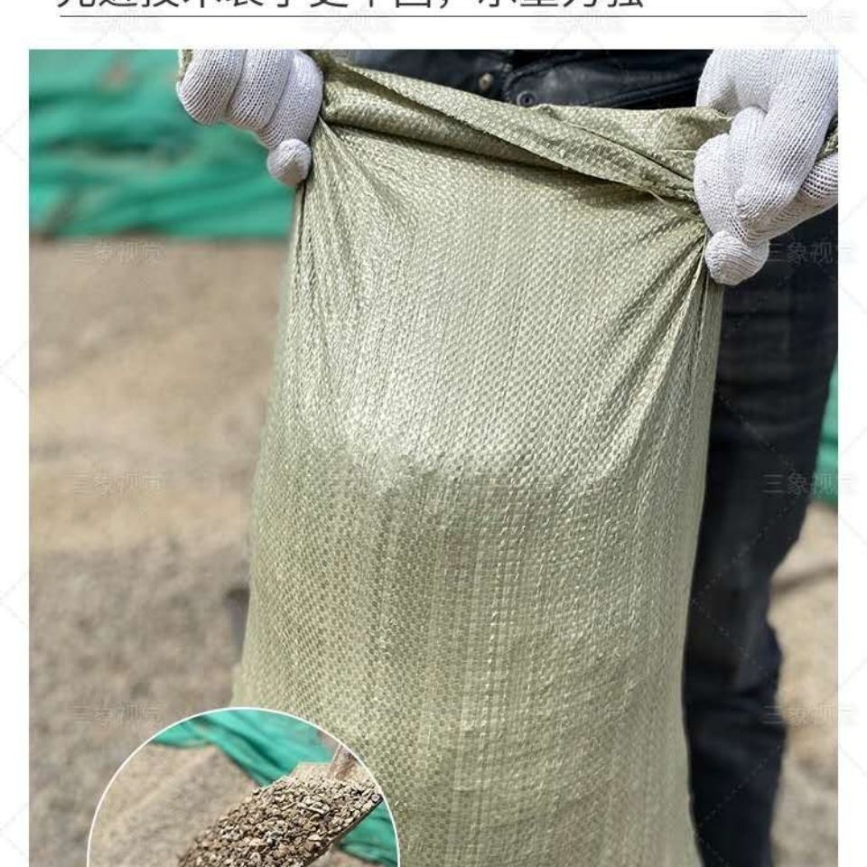 编织袋蛇皮袋子加厚建筑袋子沙土袋加大快递包装袋玉米搬家收纳袋