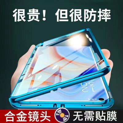 22356/OPPOReno5K手机壳万磁王Reno5Pro防摔全包超薄双面玻璃镜头保护套
