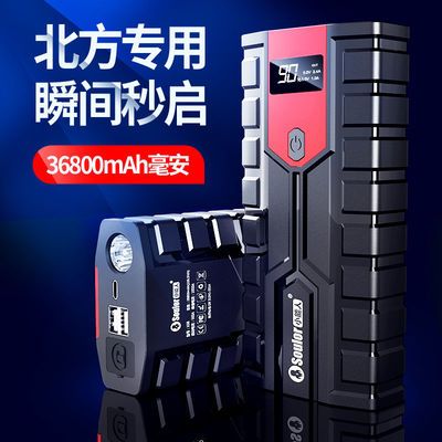 32116/小能人汽车应急启动电源大容量车载搭电神器电瓶移动充电宝点火器