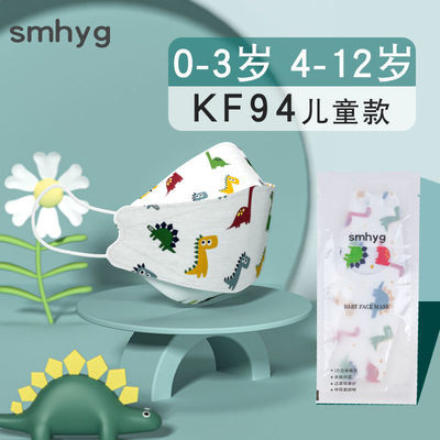 35393/韩国kf94婴儿口罩新生0到6个月3儿童1宝宝幼儿独立包装防舔可调节